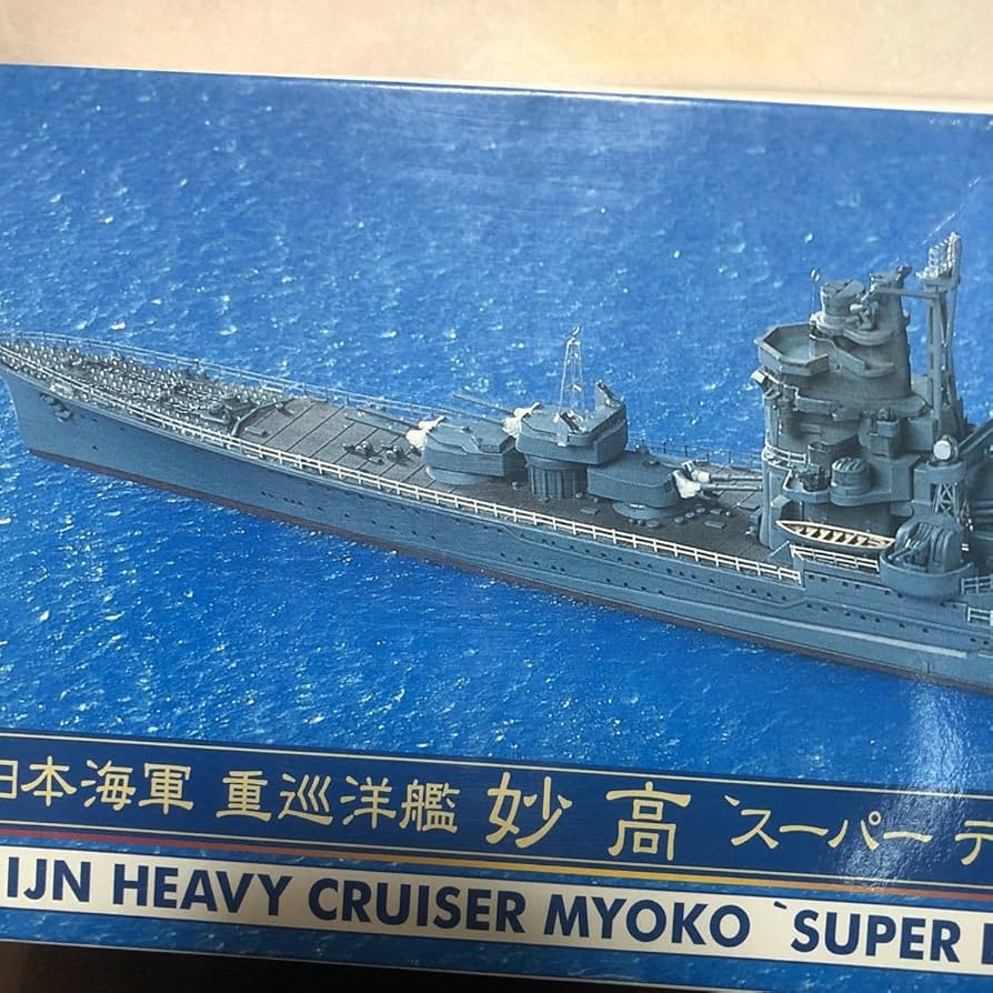 ハセガワ1/700 日本海軍 重巡洋艦 妙高 スーパーディティール プラモデル 30017 g6bh9ry Amazon | ハセガワ 1/700 ウォーターラインシリーズ 日本海軍 重